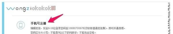 qq微博注册的几种方法？