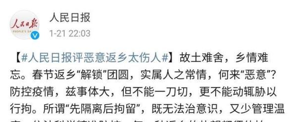 如何看待2022新词“恶意返乡”？正直春运，怎样防疫才叫“善意”？