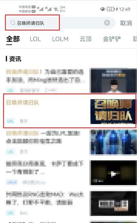 怎么查英雄联盟注册时间