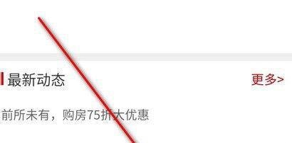 恒大怎么网上买房，购房流程
