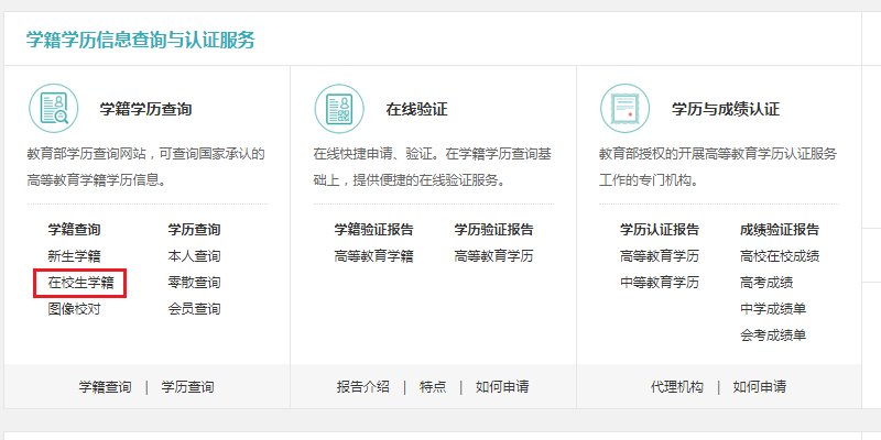 如何知道自己的中考准考证号码?