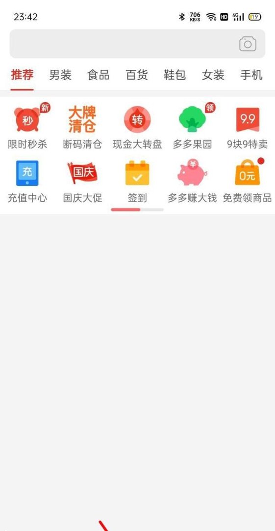 拼多多摇一摇在哪里打开