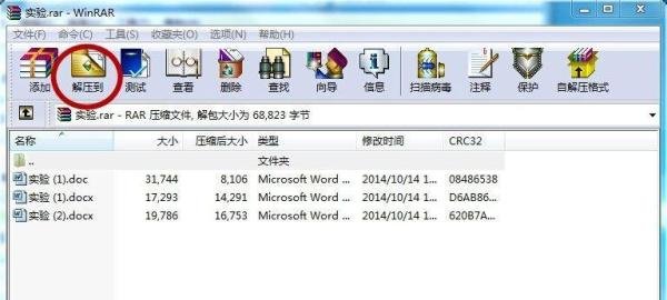 如何解压缩文件(把office文档解压)