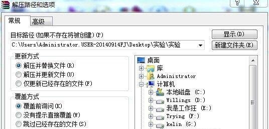 如何解压缩文件(把office文档解压)