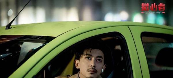 《猎心者》解压又治愈，就是“张益达”让人跳戏！