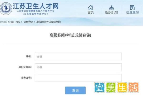 江苏省，湖南省，河南省2022年高级卫生职称笔试成绩开启查询！