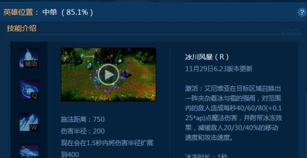 LOL英雄联盟怎么玩冰晶凤凰？