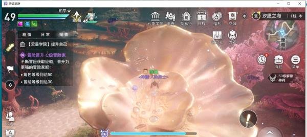 天谕手游水母之梦任务攻略
