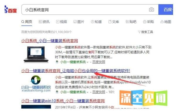 一键重装系统xp,电脑安装xp系统教程
