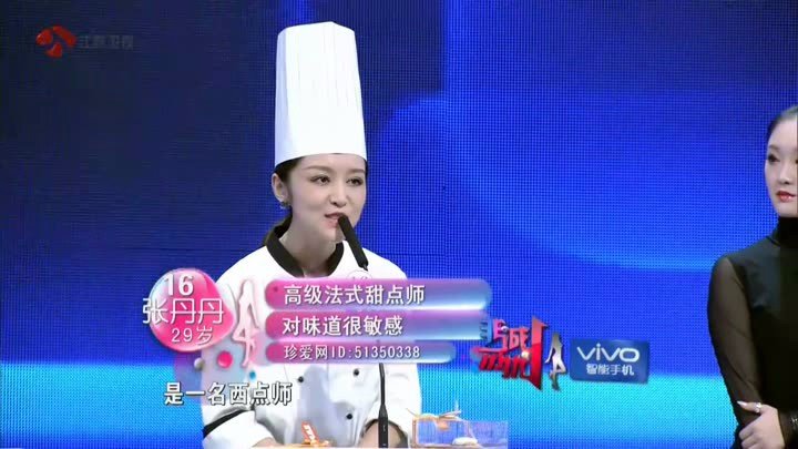 非诚勿扰张丹丹星座
