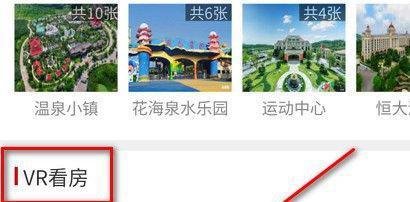 恒大怎么网上买房，购房流程