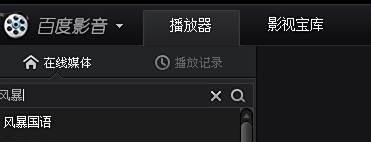 风暴电影观看方法