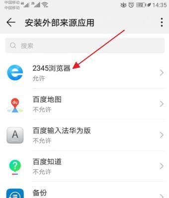 手机安装游戏时显示应用程序未安装是怎么回事?