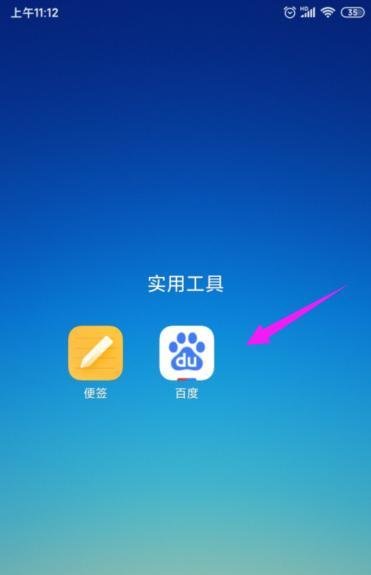 百度浏览器推荐识图功能没有用怎么办？