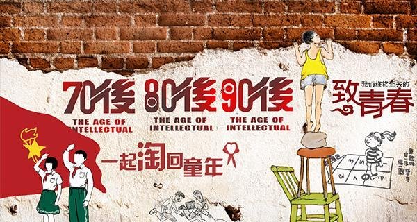 来， 来，来，80后、90后晒一晒你们的工资