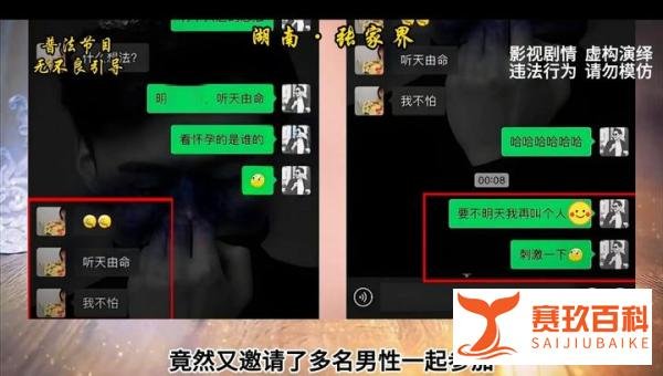 张家界新娘事件,震惊三观