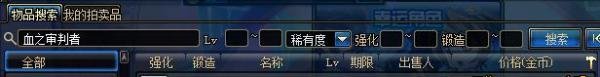 DNF血之审判者