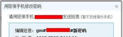 qq密码修改_qq怎么改密码