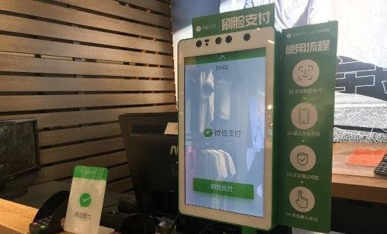 布局刷脸支付，织点智能助力361°打造智慧门店