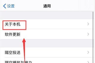 iPhone11怎么查生产日期