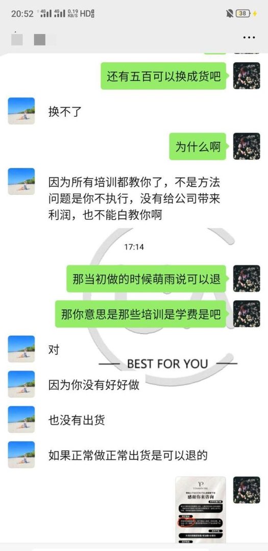 大学生被骗做微商的全部经历 在此提醒他人