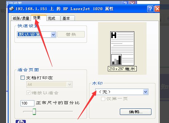 为什么我的PDF文件没有水印显示效果啊？