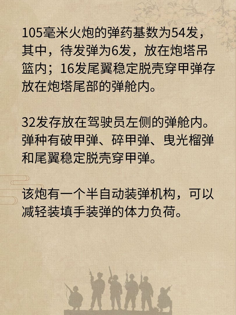TTD-“号角”2主战坦克的介绍？
