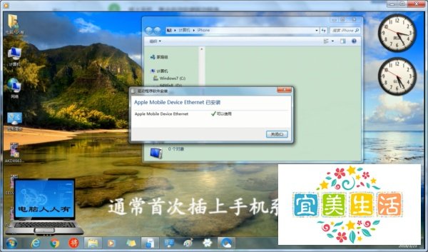 iPhone(苹果)手机驱动程序