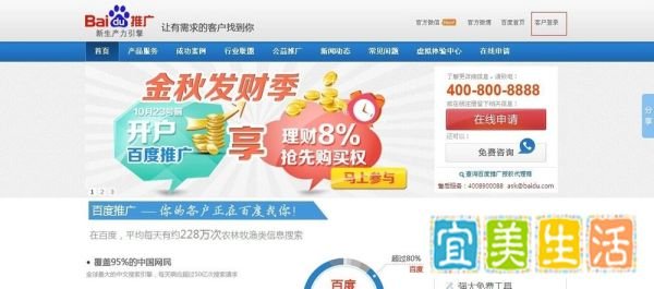 百度竞价是什么？怎么打开？