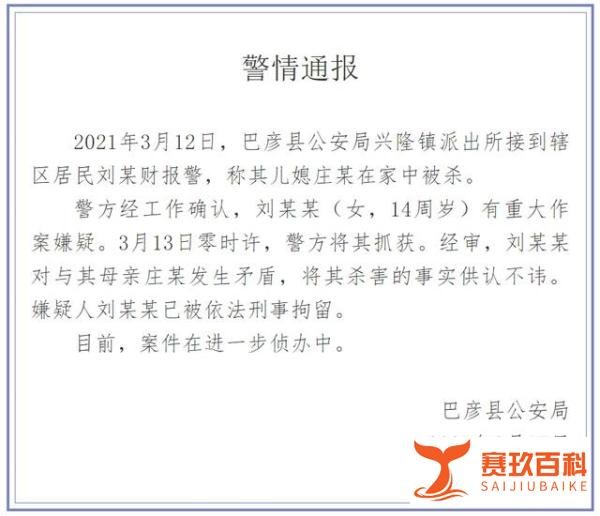 黑龙江14岁女生弑母藏尸已被刑拘，法宝律师：在最美的年华，辜负最好的自己