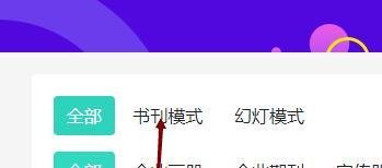 怎样在FLBOOK-H5网站建一个免费电子杂志模板？