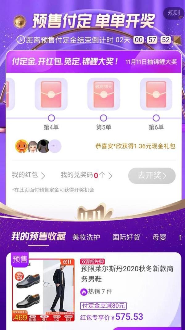 2020年双十一购物攻略来了