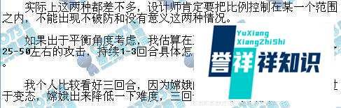 神仙道嫦娥技能属性与作用全面分析