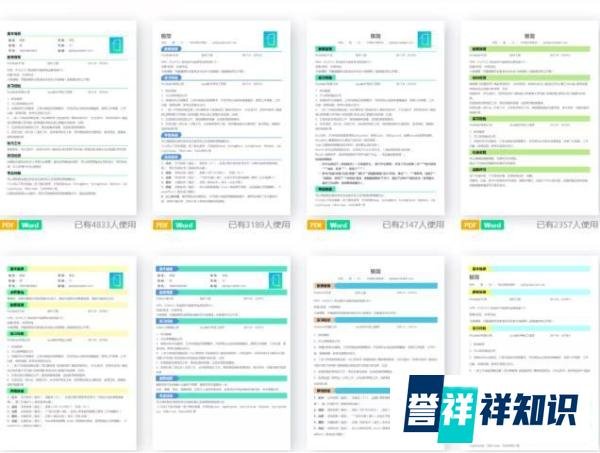 工作学习必备收藏的5个网站