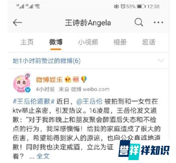 王岳伦“野外偷吃”，女儿点赞送祝福，这下再没人说李湘炫富了！