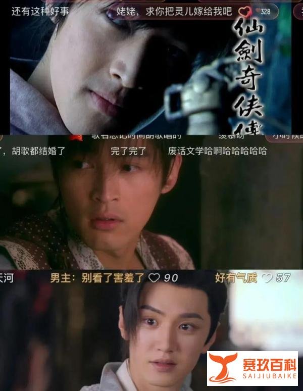 《仙剑四》扑街，周海媚友情出演冲上热搜，网友怒斥不要消费逝者