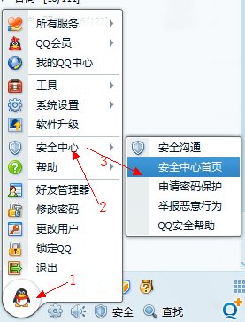 ap.qq.com修改密码