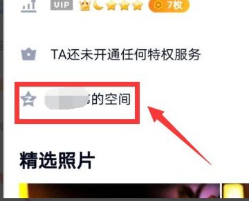 怎么查看QQ相册加密的QQ相册