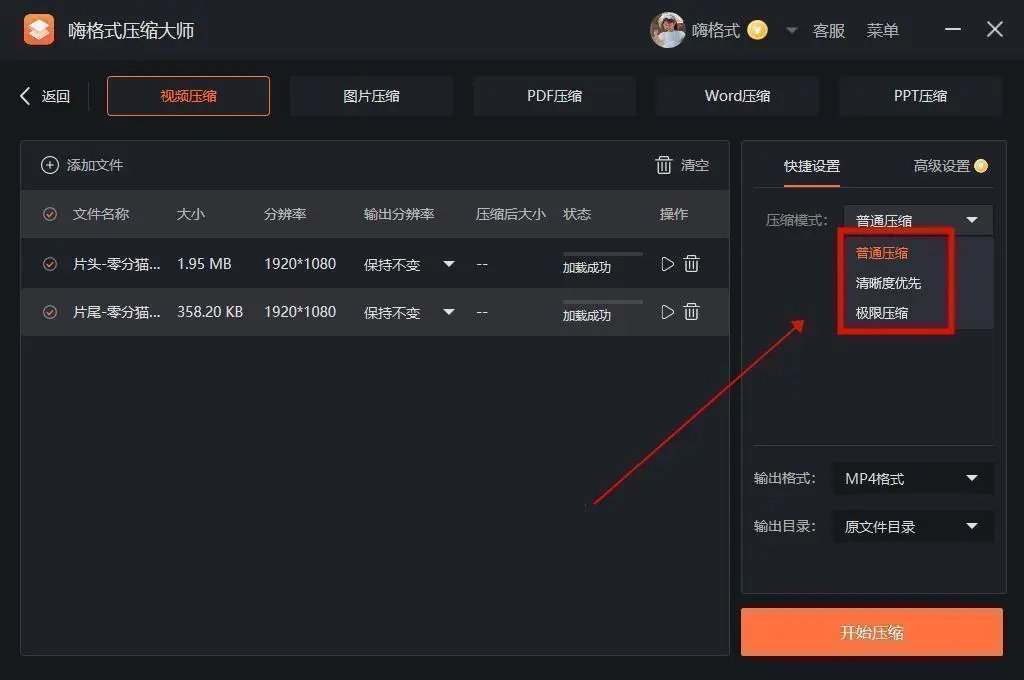 如何将视频文件变小?