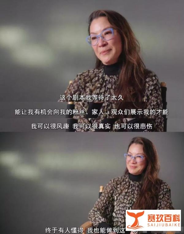 距离「奥斯卡影后」，杨紫琼只差一步了