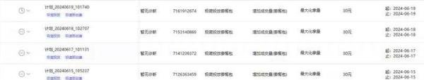 看看这个淘宝无人直播玩法，一天能有个200-300就很满足了！