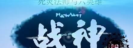 冒险岛夜光法师加点攻略