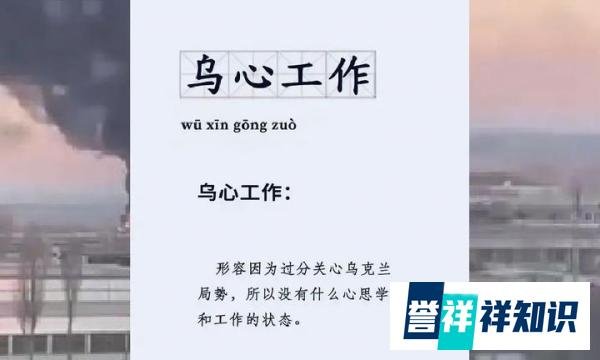 乌心工作