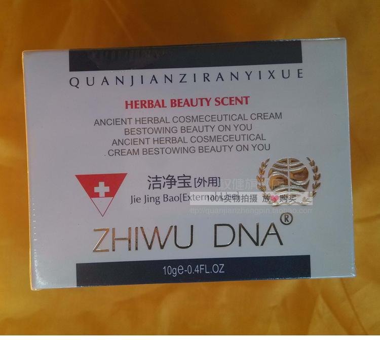 用完权健洁净宝后排出像一层皮里面包豆腐渣似的东西是怎么回事