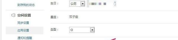 QQ空间怎么设置签名档