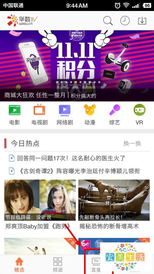 江苏卫视直播在线观看方法(高清不卡)