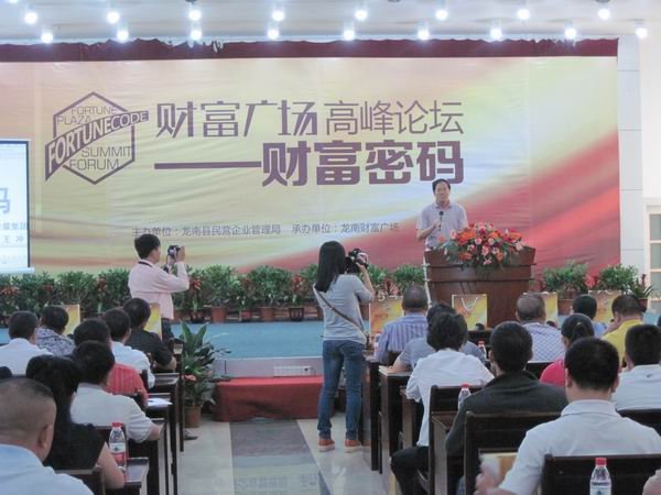 龙南论坛的论坛发展