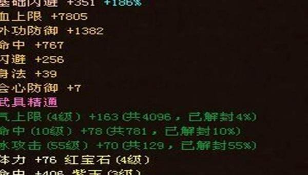 天龙八部3天山怎么打宝石