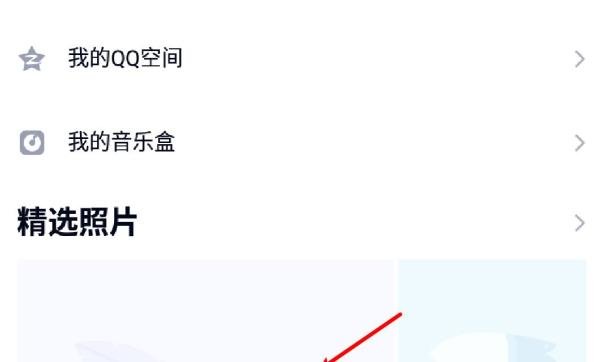 手机QQ怎么设置个人说明？