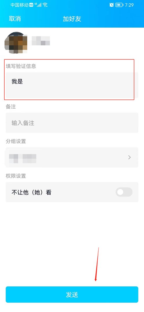 QQ怎么给陌生人发消息？
